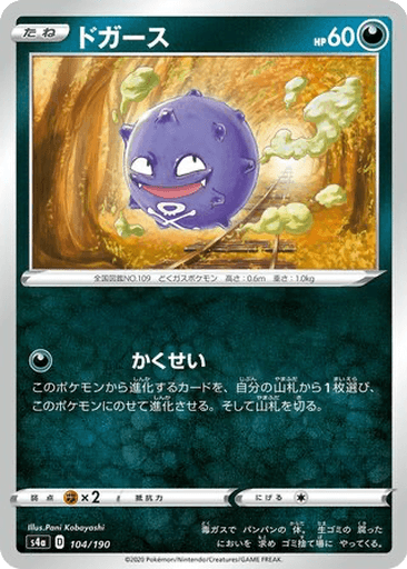 Koffing