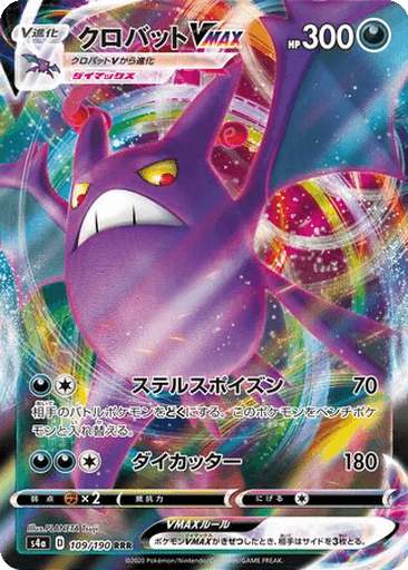Crobat VMAX