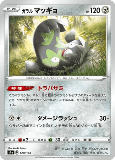 Galarian Stunfisk