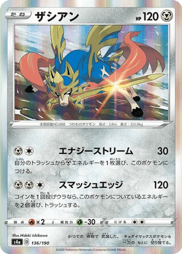 Zacian