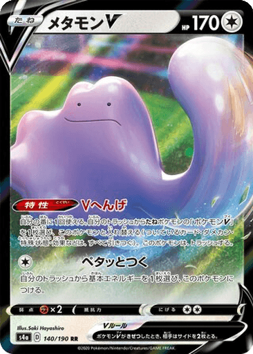 Ditto V