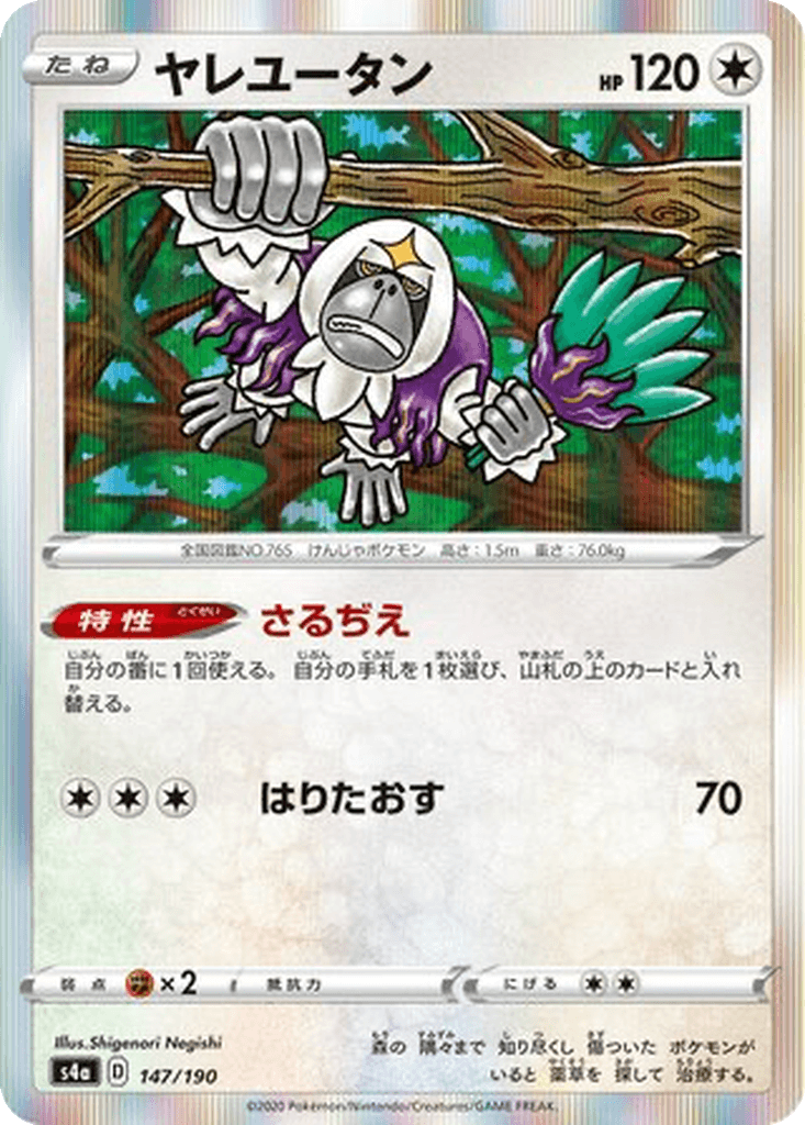 Oranguru