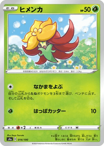 Gossifleur