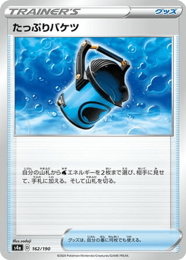 Capacious Bucket