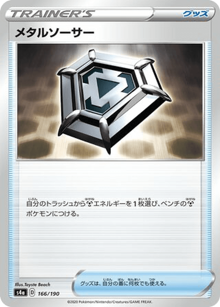 Metal Saucer