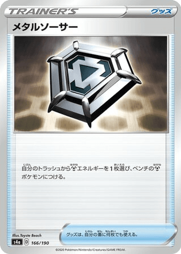 Metal Saucer