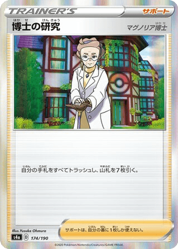 Professor's Research (Professor Magnolia)