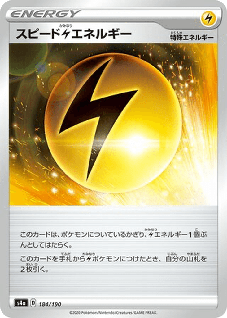 Speed Lightning Energy