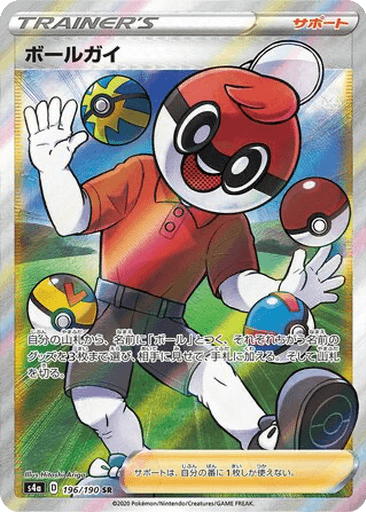 Ball Guy