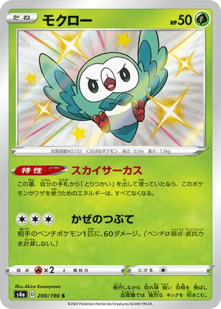 Rowlet