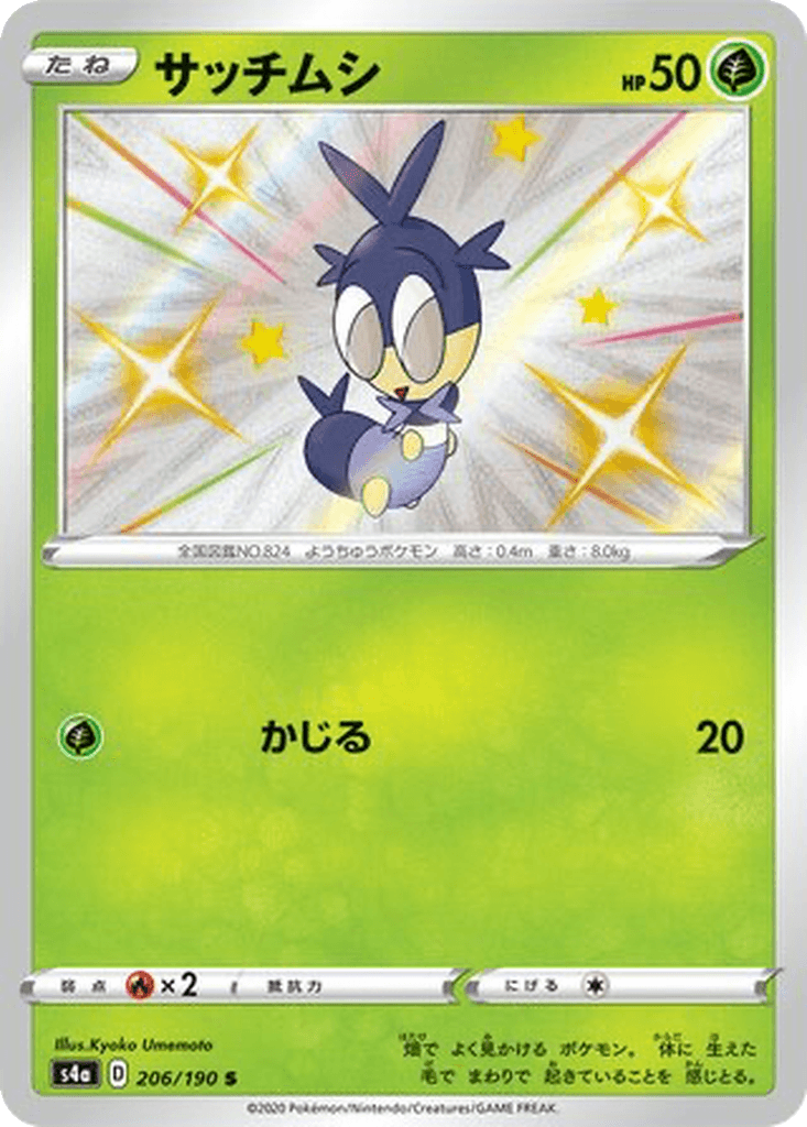 Blipbug
