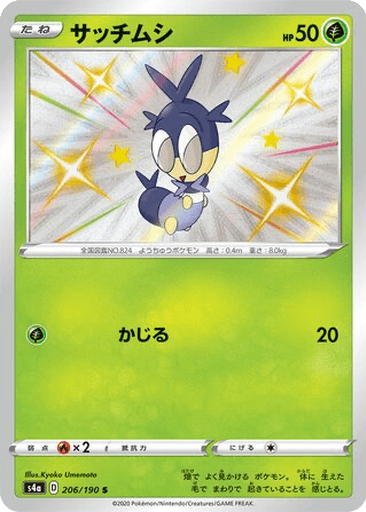 Blipbug