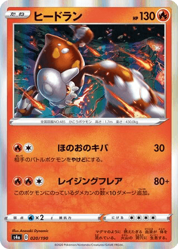Heatran