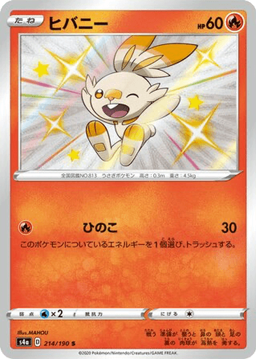 Scorbunny