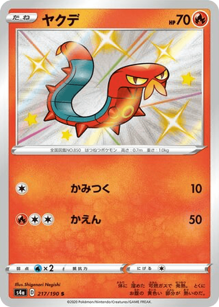 Sizzlipede