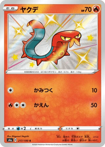 Sizzlipede