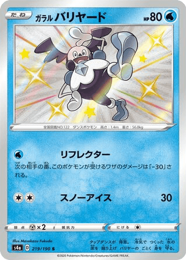 Galarian Mr. Mime