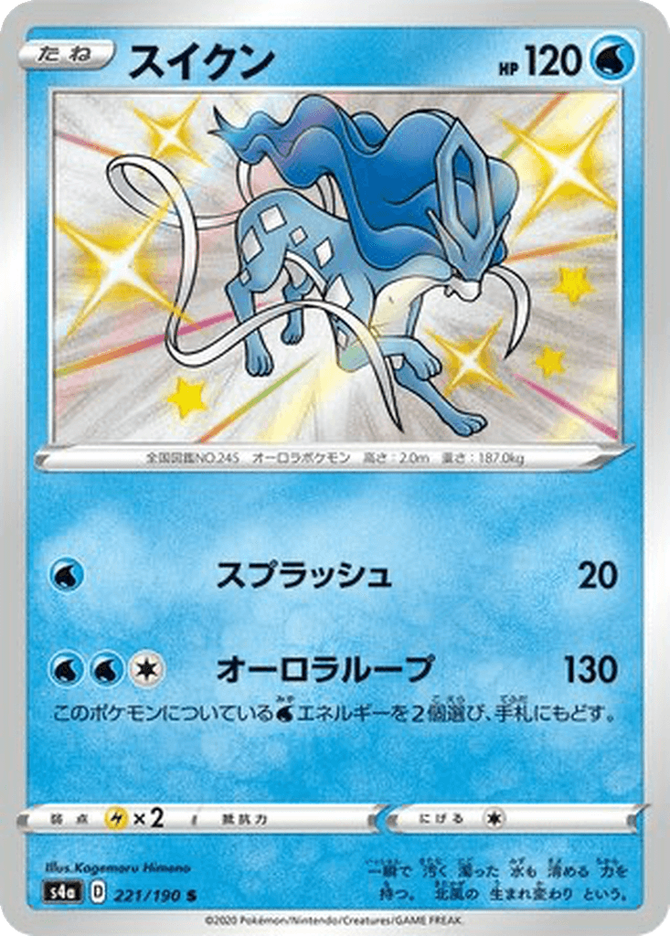 Suicune