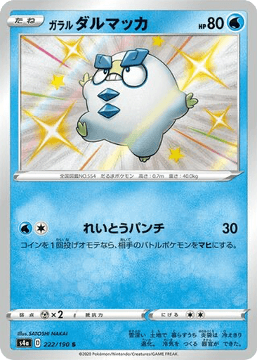 Galarian Darumaka