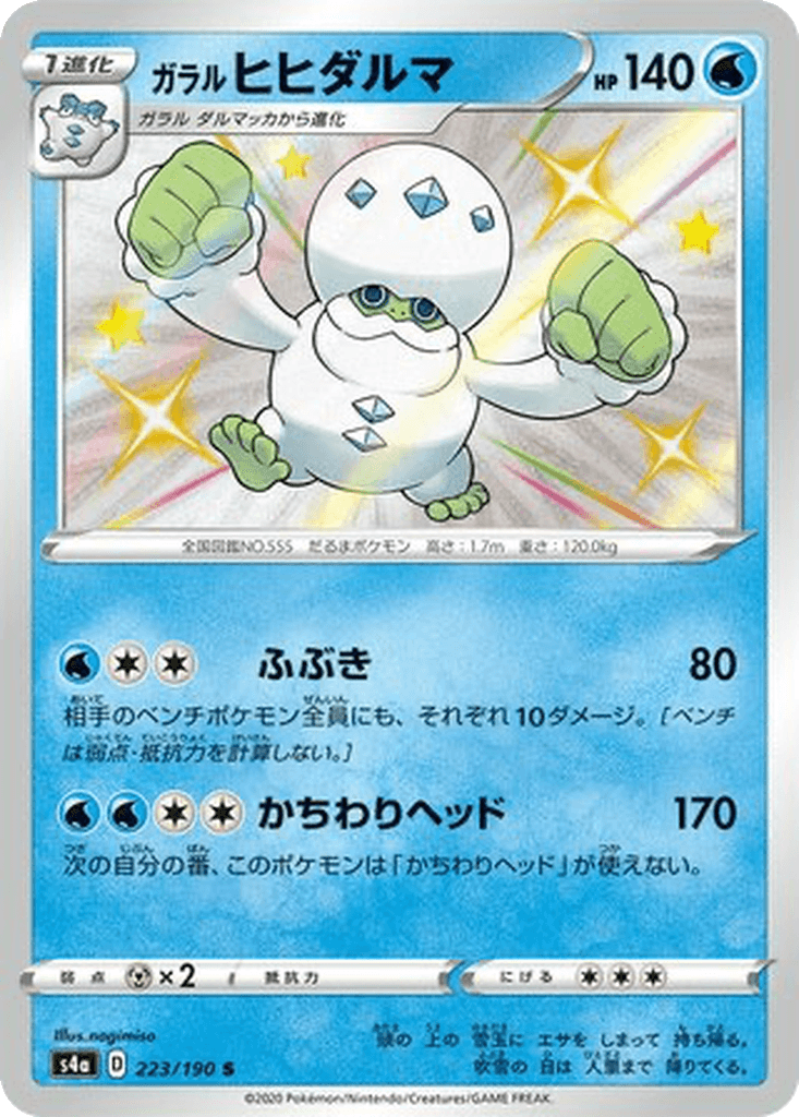 Galarian Darmanitan