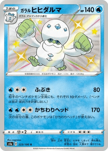 Galarian Darmanitan