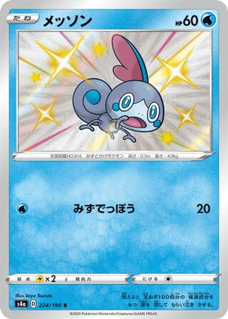 Sobble