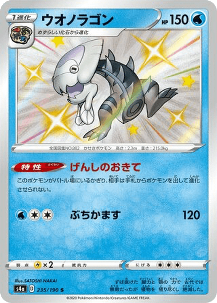 Dracovish