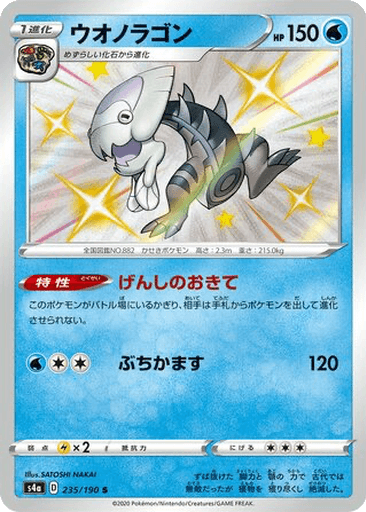 Dracovish