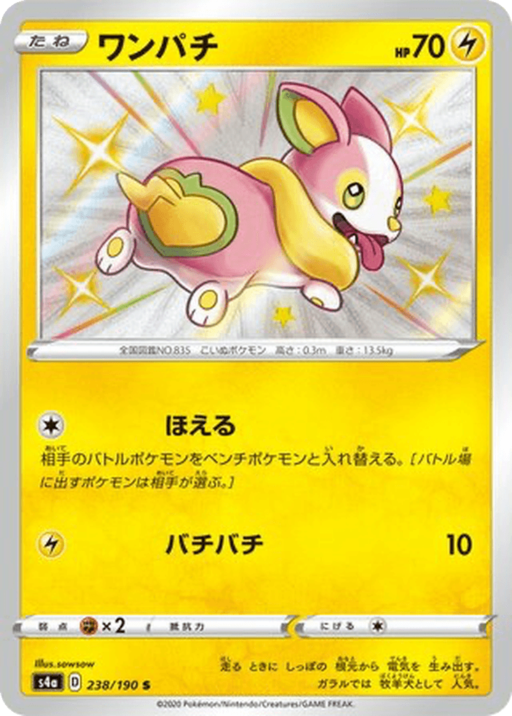 Yamper