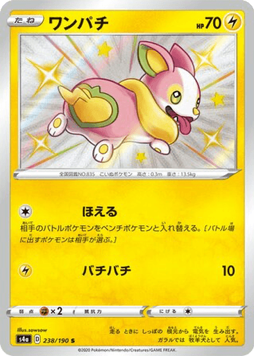 Yamper