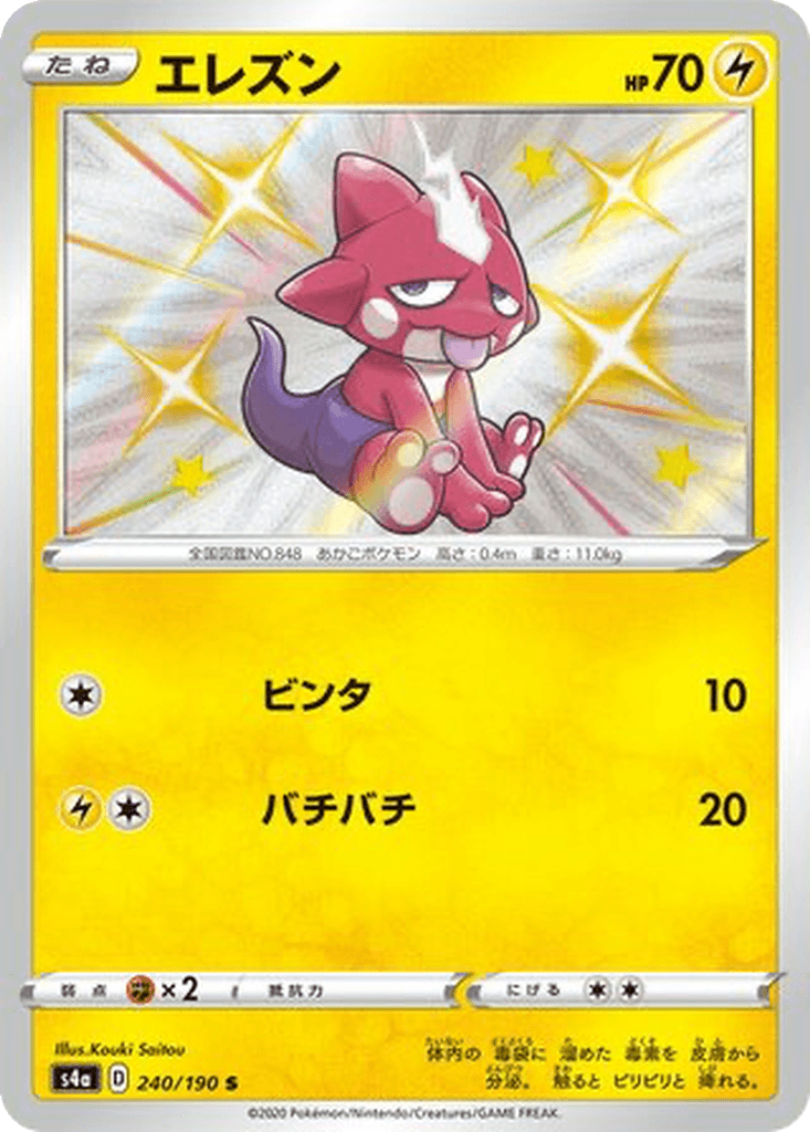 Toxel