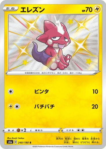 Toxel
