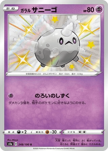 Galarian Corsola