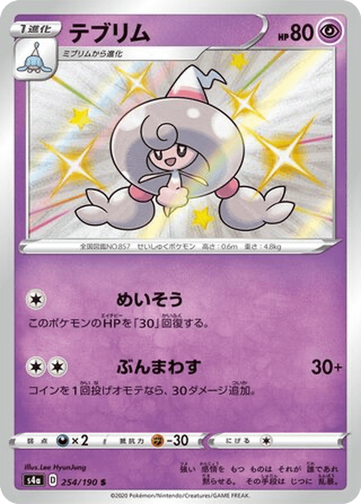 Hattrem