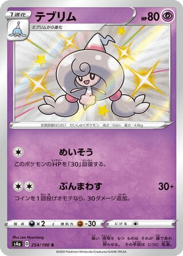 Hattrem