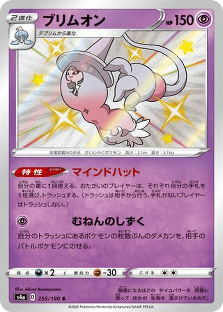 Hatterene