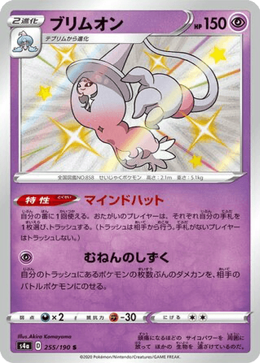 Hatterene