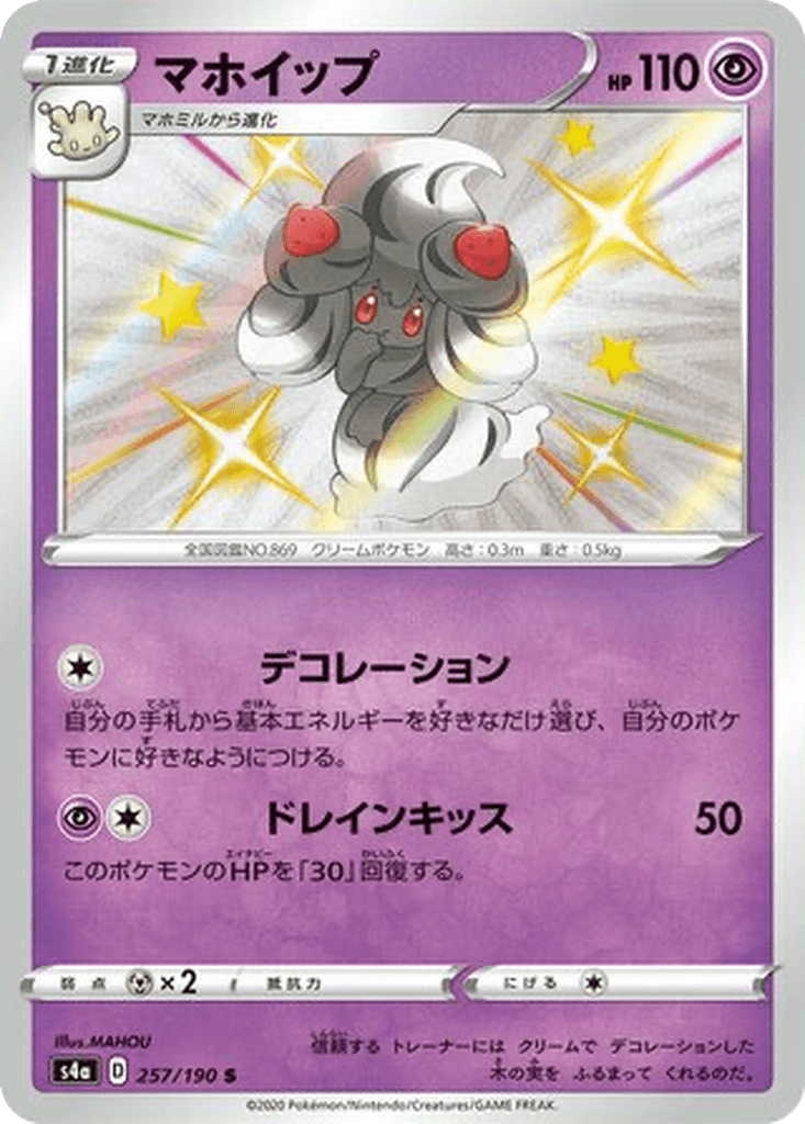 Alcremie