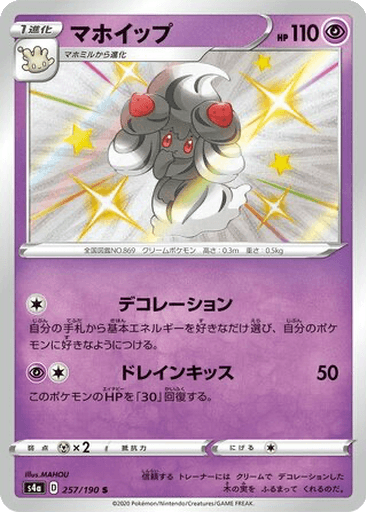 Alcremie
