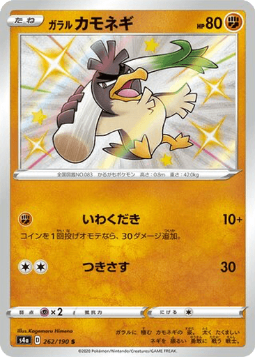 Galarian Farfetch'd