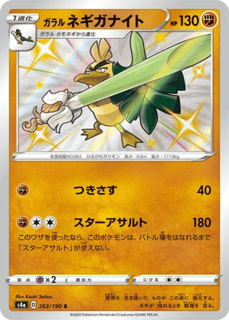 Galarian Sirfetch'd