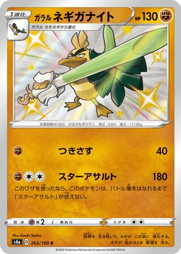 Galarian Sirfetch'd