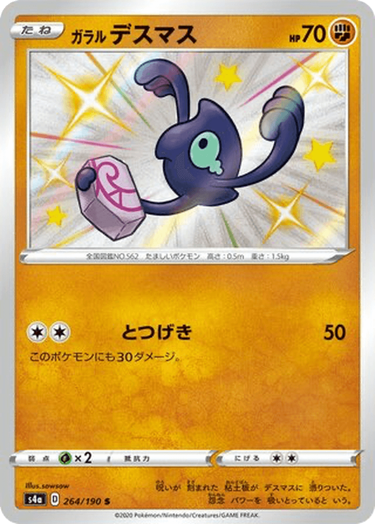 Galarian Yamask