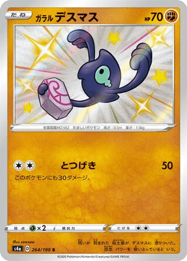 Galarian Yamask