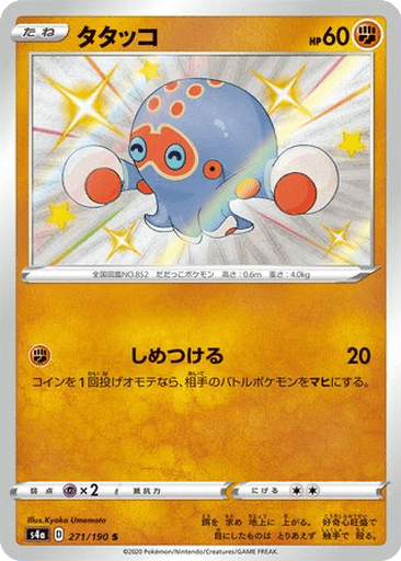 Clobbopus