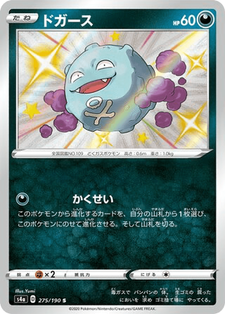 Koffing