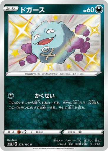 Koffing