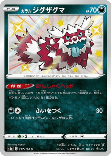 Galarian Zigzagoon