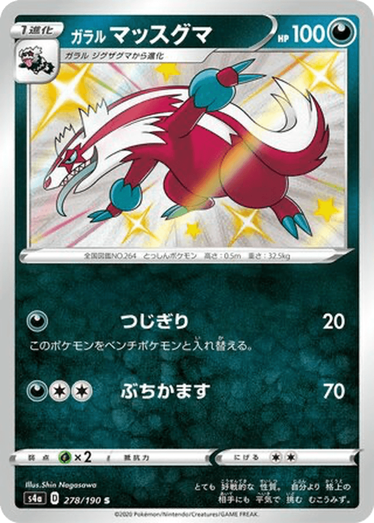 Galarian Linoone