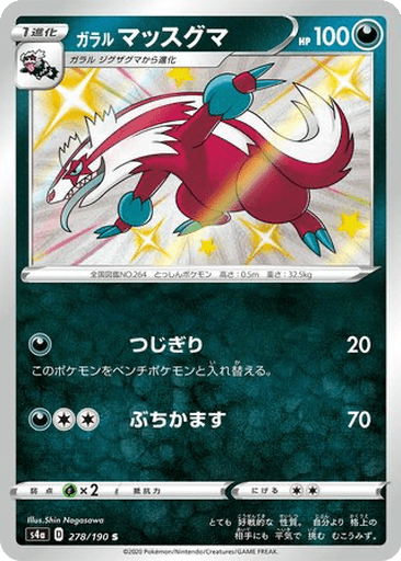 Galarian Linoone